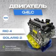   G4LC 1.4 Hyundai Solaris/KIA Rio