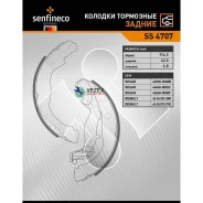 ��������� ������� ���������� ������ Nissan Terrano III (4WD) Renault Arkana (4WD) Duster Senfineco SS4707 ����