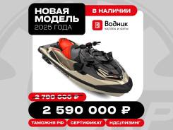  Seadoo RXT-X 325 Metallic Tan and Lava Red Premium 