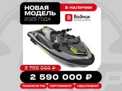  Seadoo RXT-X 325 Ice Metal and Manta Green 2025  
