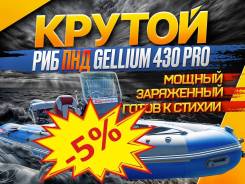 !    Gellium 430 PRO   40 . .   