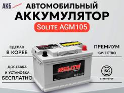  Solite AGM 105, 105Ah     