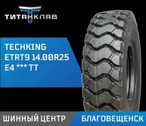 Techking, 14.00 R25 169B TT 