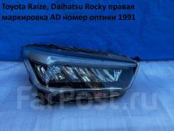 ���� Toyota Raize, Daihatsu Rocky ������ ���������� AD