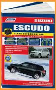 ������) ����������, ����������� ������������ � ������ ������-�������� / 4350 Suzuki Escudo � 2005 � ����