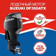   Suzuki DF350ATX 