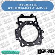   CF MOTO X6 ( 0600-022200 ) 