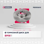 ���� ��������� BMW X5 E70/F15/X6 E71/F16 �������� ����. D 332��. Marshall M2000613 Marshall M2000613 ����