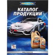 ������� ��������� Ravenol (�������) ����