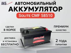  Solite CMF 58510 85Ah 