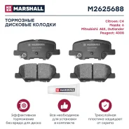 ������� ��������� �������� ��� Mazda 6, Mitsubishi Outlander III, Mitsubishi ASX marshall m2625688 ����