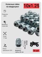    .   Pol Partsunlimited 85-1243 