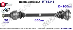 ��������� ���, ������������� ������� (EAI Sorea) BMW 33217547821 ����