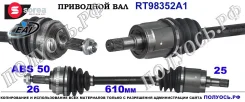 ��������� ���, ������������� ������� (EAI Sorea) Honda 44305S6DE71 ����