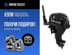 !   Marine Rocket MRBF9.9HS PRO 