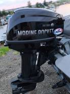 Marine Rocket 9.9 PRO-20HP 