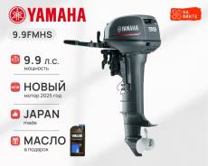 Yamaha 9.9 FMHS (), 2025  -   ,   