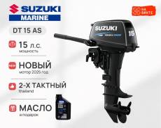  ! Suzuki DT15AS, 2025 ,   . 