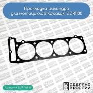   Kawasaki ZZR1100 ( 11009-1847 ) 