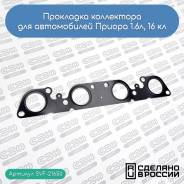 ��������� ���������� ������ 1,6�, 16 �� (21114-100 ����