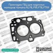   Yamaha F6, F8, F9.9, FT8, FT9.9 