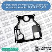    Yamaha F13,5 F15, F9 