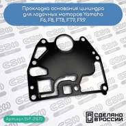    Yamaha F6, F8, FT8, F 