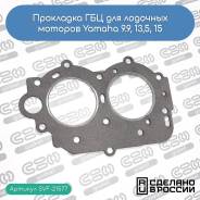   Yamaha 15,13,5, 9.9 (63V-11181-A1-0) 