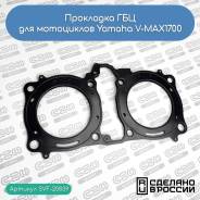   Yamaha V-MAX1700 09-17 (2S3-11181-0 