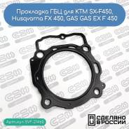   Husqvarna 450(79430036010) 