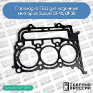   Suzuki DF50 (11141-87J02-000) 