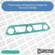   Yamaha RA1100 (63M-136 