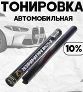 ������ ������������ Hummer 10% S. D. Black(����� �����-������), 0,5�3� � ���� Hummer ���. 4132 ����