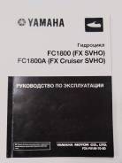      Yamaha FC1800/A FX SVHO 