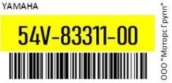   .  Yamaha 54V-83311-00 / 54V8331100 12V 8W 