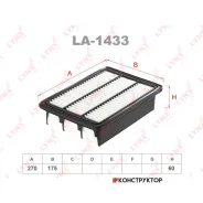 ������ ��������� Lynxauto LA1433 ����