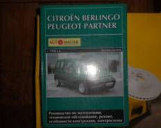 ����������� �� ������������ Citroen Berlingo ����