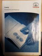 ����������� �� ������������ Toyota Camry 2012 0199933A99 ASV50 2AR-FE ����