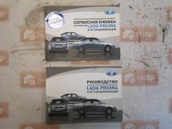 ����������� �� ������������ ���� ������ 2010 2171 21126 ����