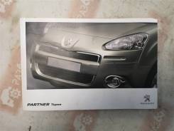 ����������� �� ������������ Peugeot Partner Tepee 2013 ������� 10F ����