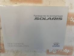 ����������� �� ������������ Hyundai Solaris 2016 A4L0RU51A RB G4FA ����