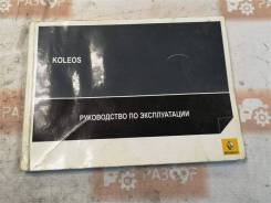 ����������� �� ������������ Renault Koleos ����