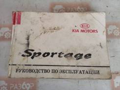 ����������� �� ������������ Kia Sportage 2005 JA FE ����