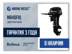   Marine Rocket MR40FHL 