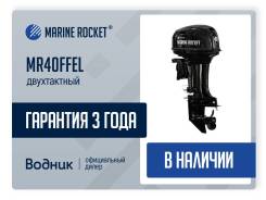   Marine Rocket MR40FFEL  40 .  