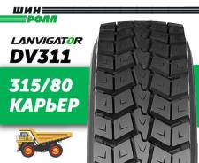 Lanvigator DV311, 315/80 R22.5 157/154L 20PR ����