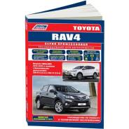 ����������� �� ������������, ������������ ������������ � ������� Toyota RAV4 � ���������� ���������� (2012-2019 ��. ) ����