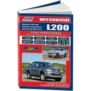 ����������� �� ������������, ������������ ������������ � ������� Mitsubishi L200 � ��������� ���������� 4N15 (2015-2022 ��. ) ����