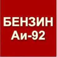 ������ �� - 92 ���� 5 ����