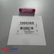 ��������� LR06 1005369 ( ����������� ��Z� LR06 ) ����